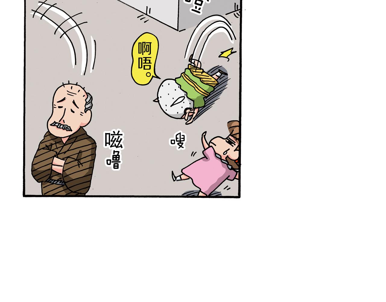 《新蜡笔小新（全彩色条漫）》第102话 第50页