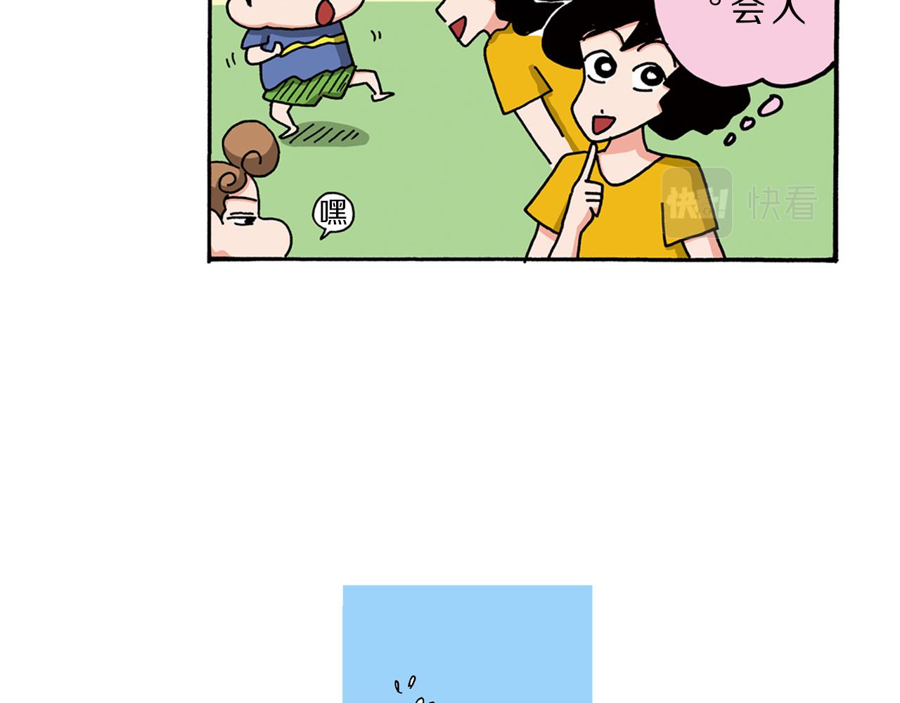 《新蜡笔小新（全彩色条漫）》第103话 第18页