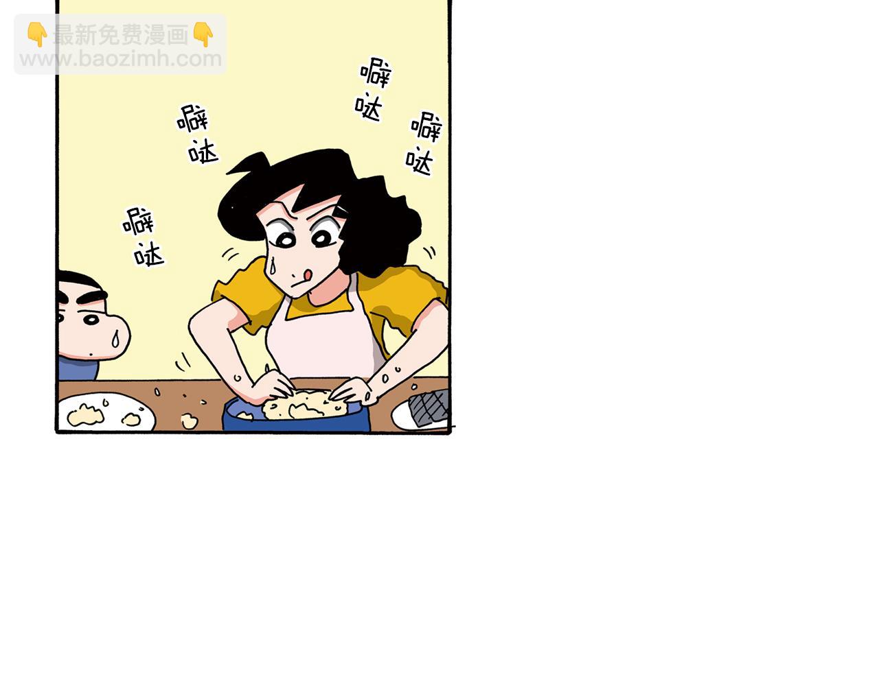 《新蜡笔小新（全彩色条漫）》第103话 第20页