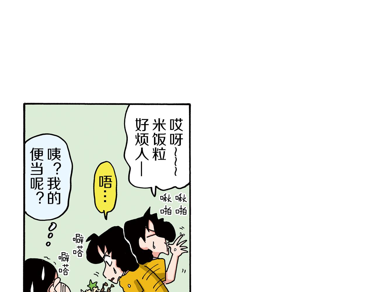 《新蜡笔小新（全彩色条漫）》第103话 第22页