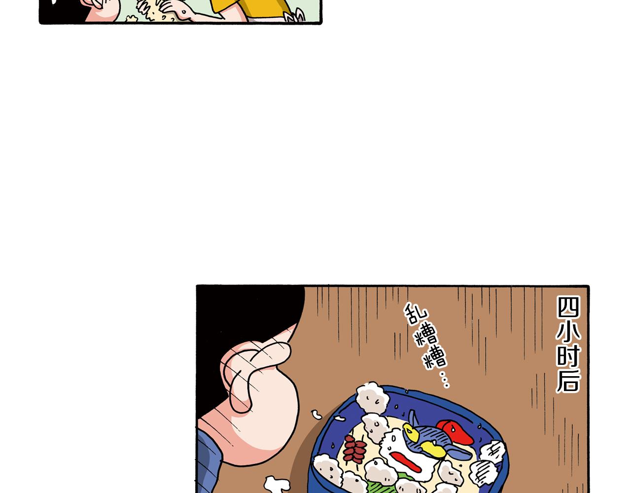 《新蜡笔小新（全彩色条漫）》第103话 第23页