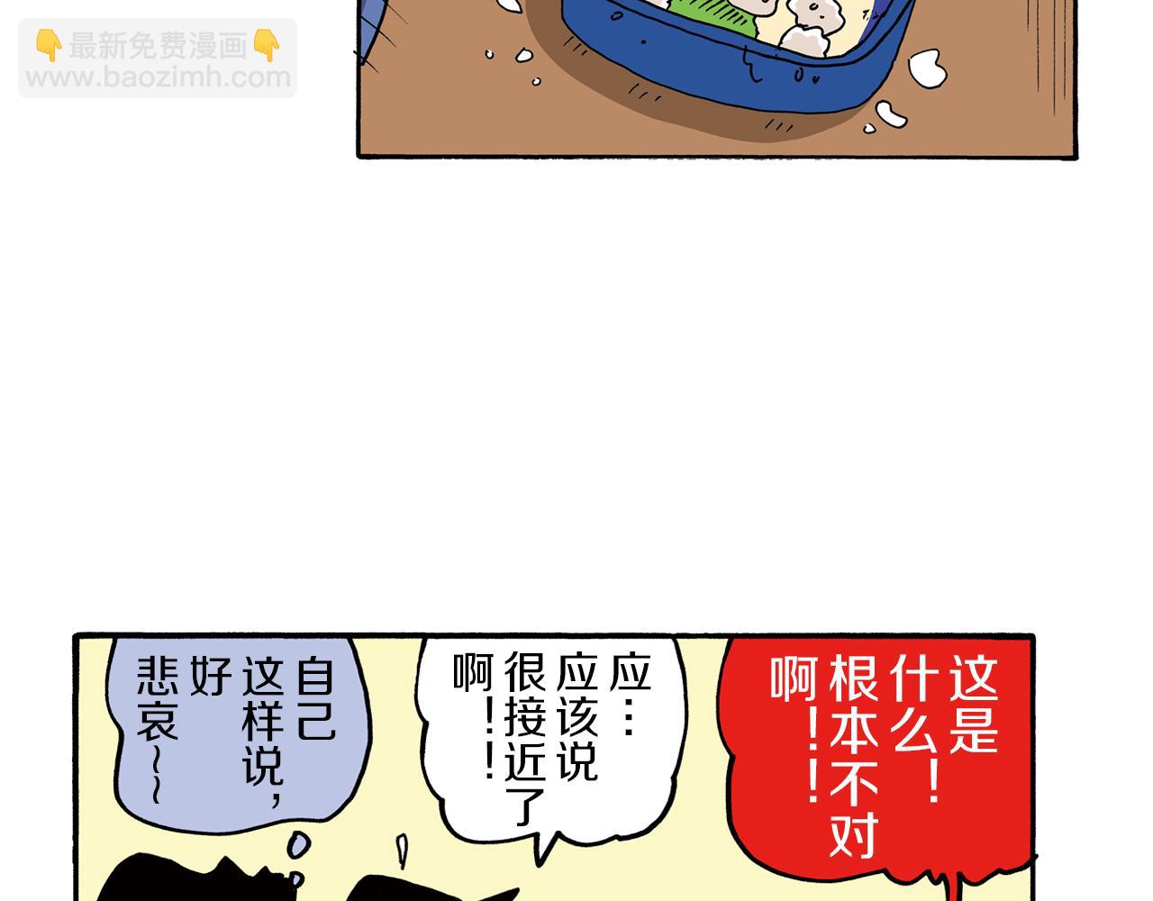 《新蜡笔小新（全彩色条漫）》第103话 第24页