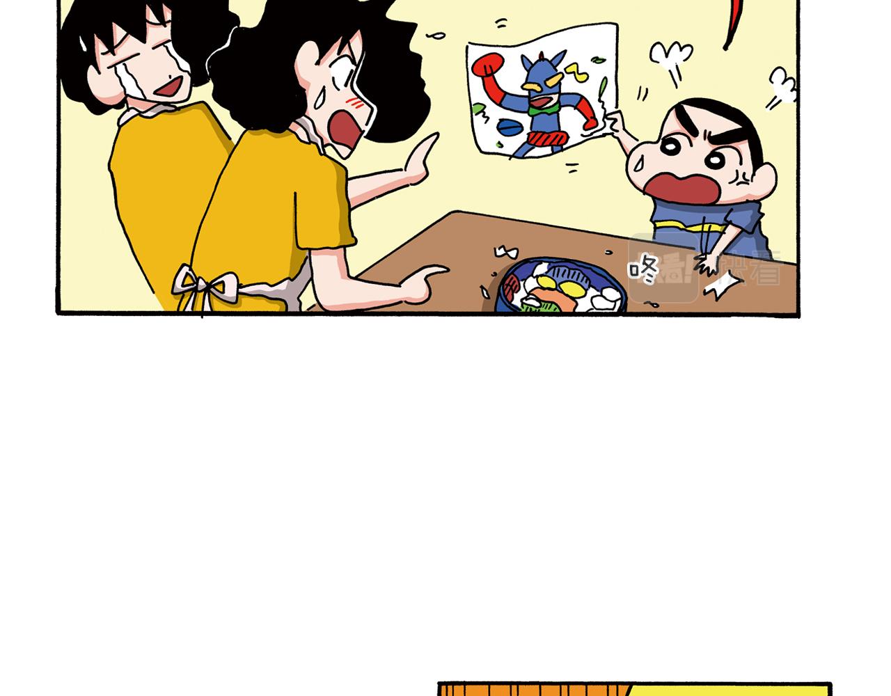 《新蜡笔小新（全彩色条漫）》第103话 第25页