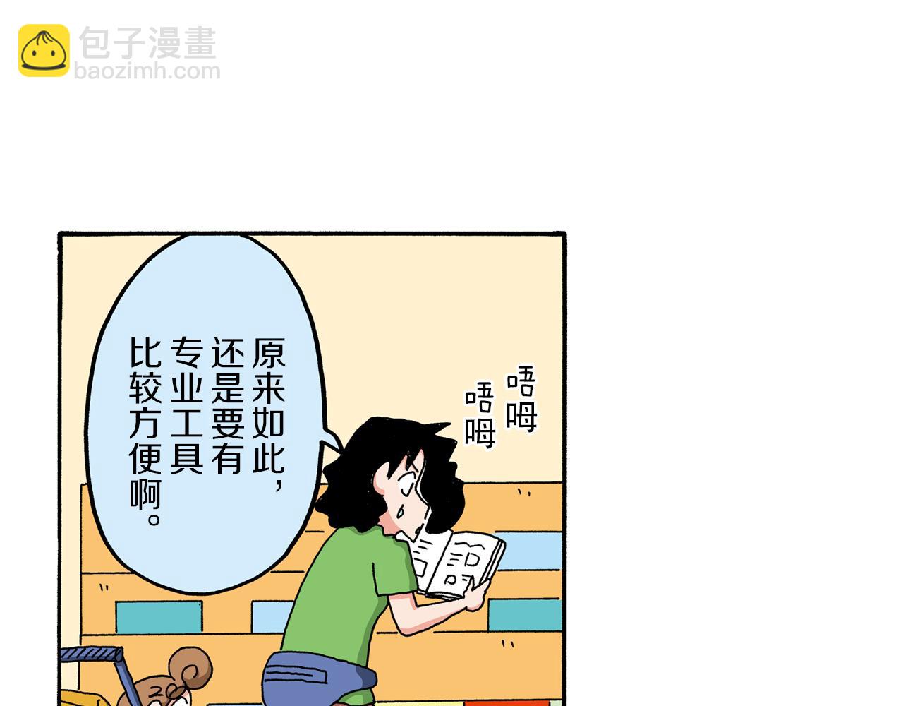 《新蜡笔小新（全彩色条漫）》第103话 第32页