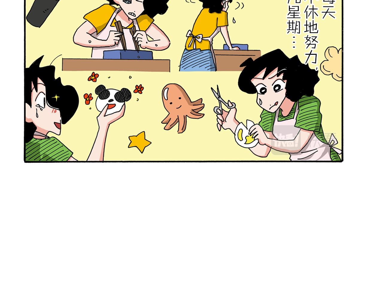 《新蜡笔小新（全彩色条漫）》第103话 第35页