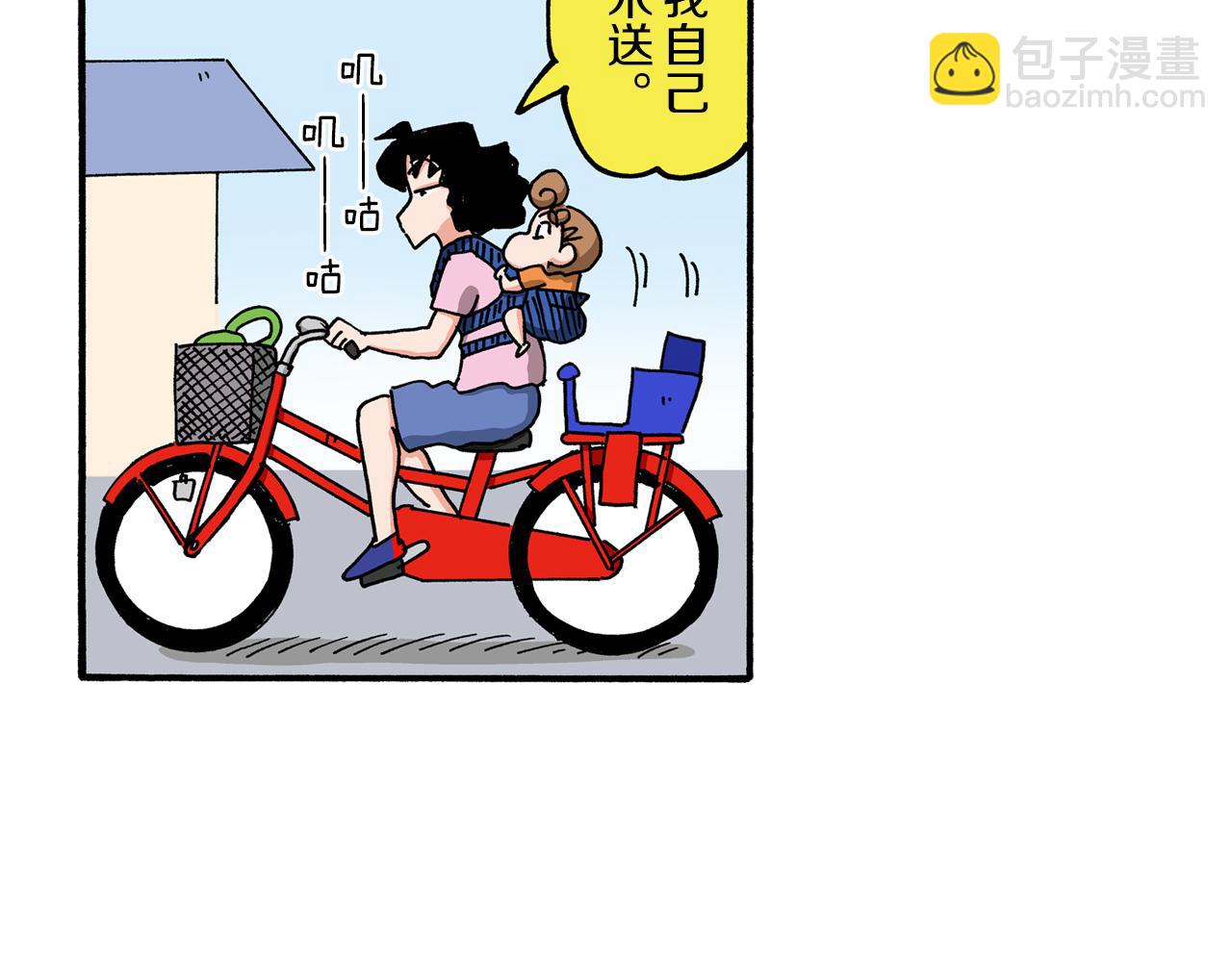 《新蜡笔小新（全彩色条漫）》第103话 第40页