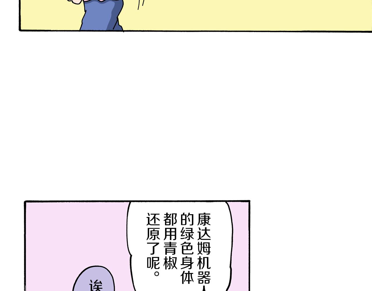 《新蜡笔小新（全彩色条漫）》第103话 第42页