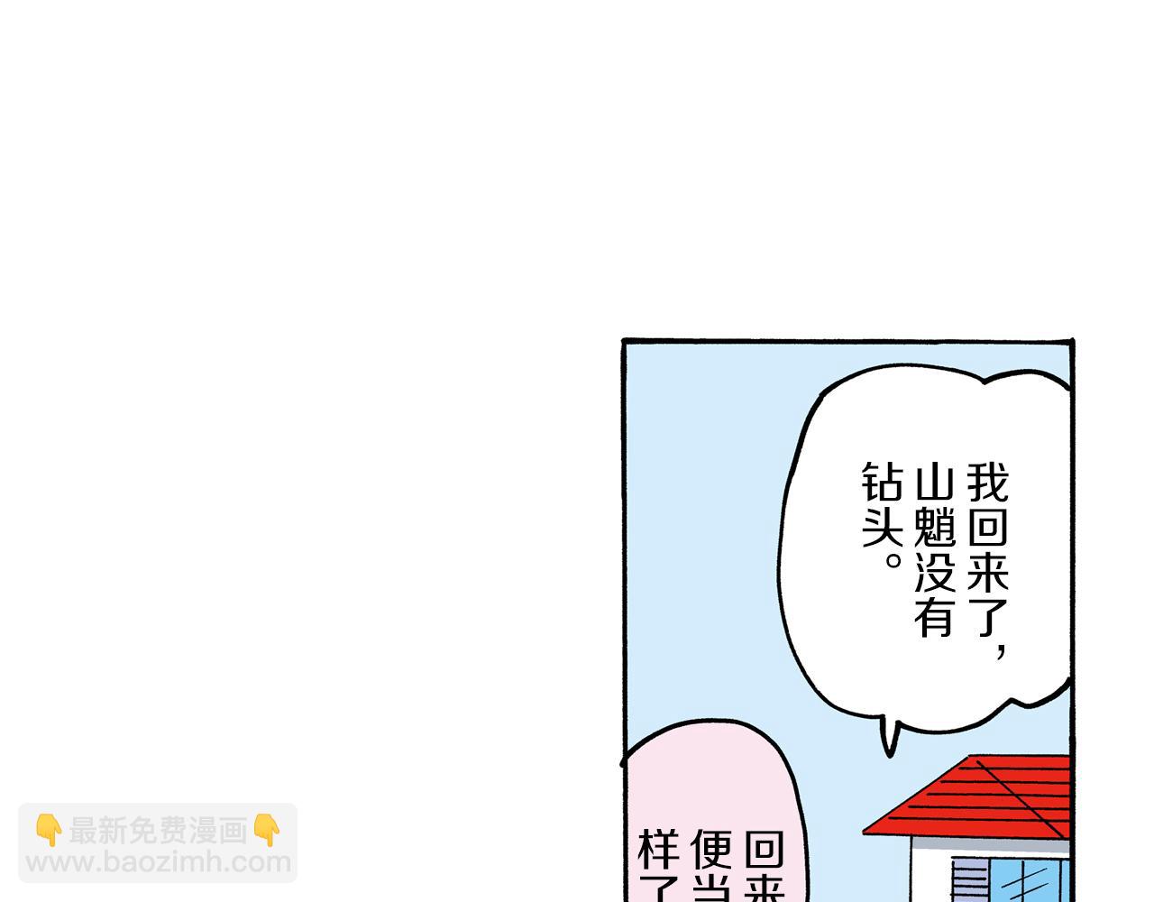 《新蜡笔小新（全彩色条漫）》第103话 第44页