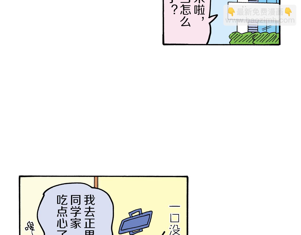 《新蜡笔小新（全彩色条漫）》第103话 第45页