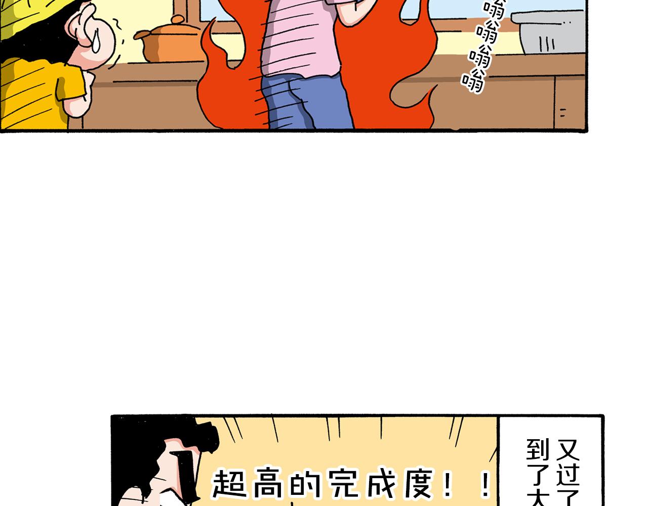 《新蜡笔小新（全彩色条漫）》第103话 第49页