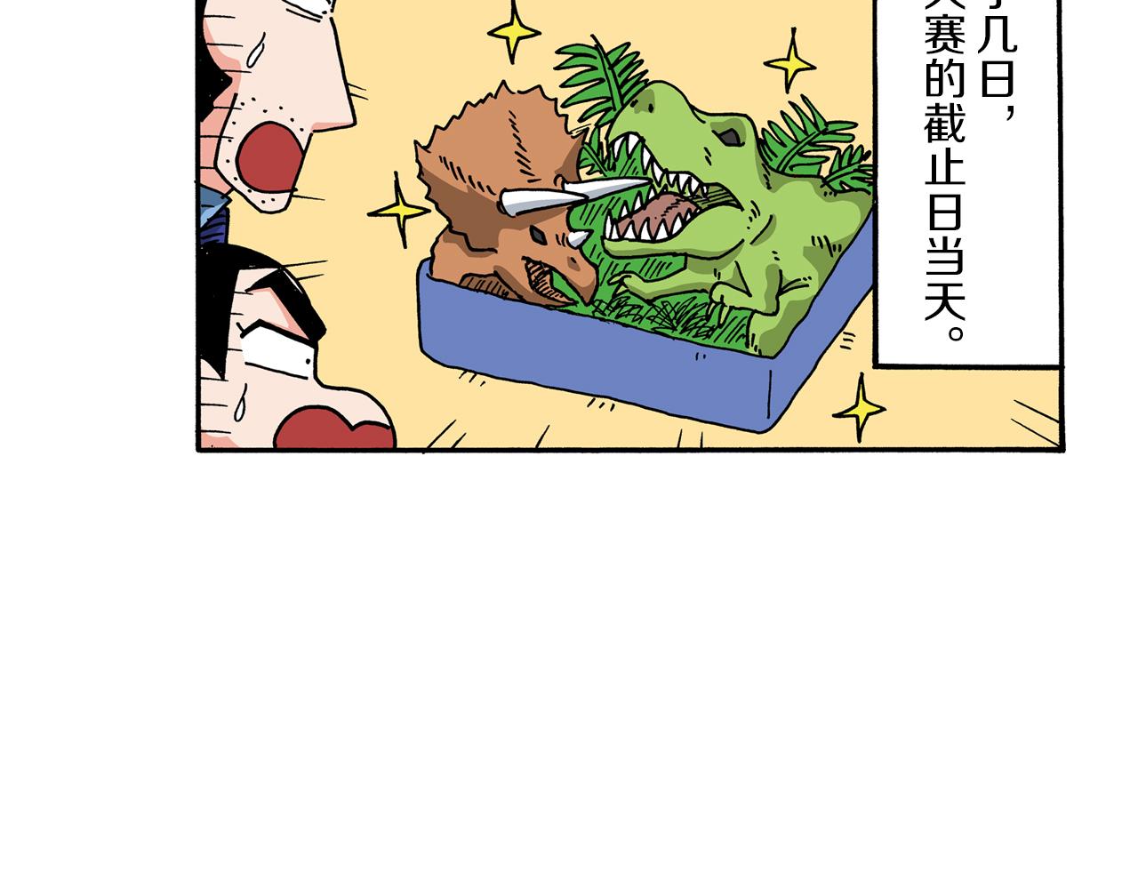 《新蜡笔小新（全彩色条漫）》第103话 第50页
