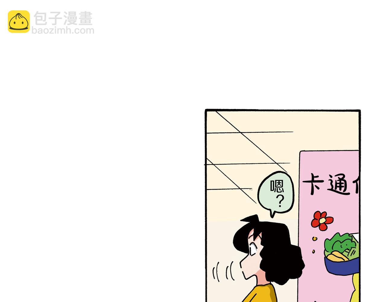 《新蜡笔小新（全彩色条漫）》第103话 第6页