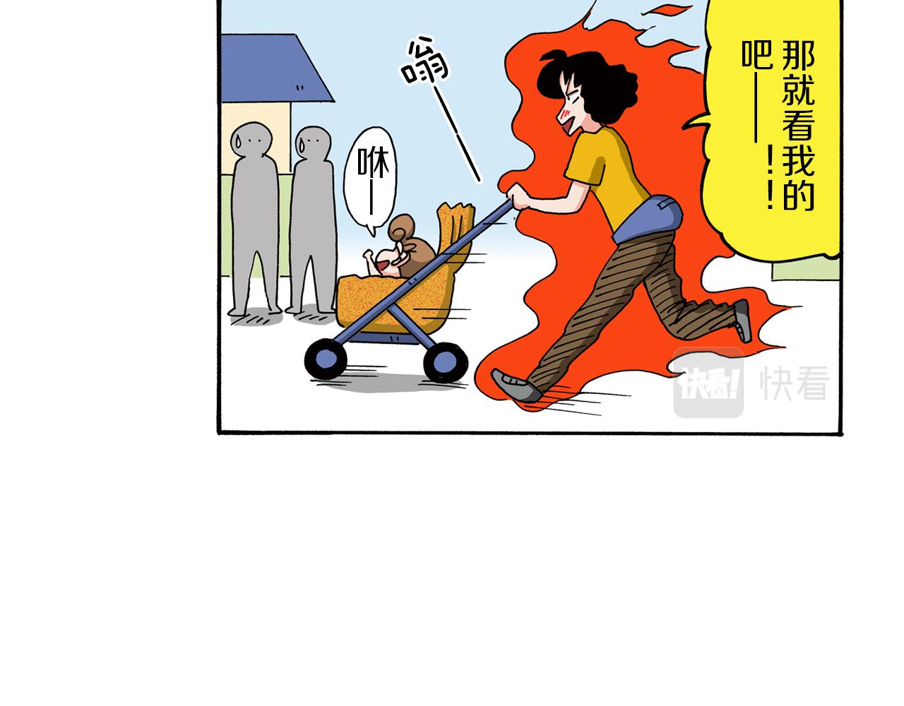 《新蜡笔小新（全彩色条漫）》第103话 第9页