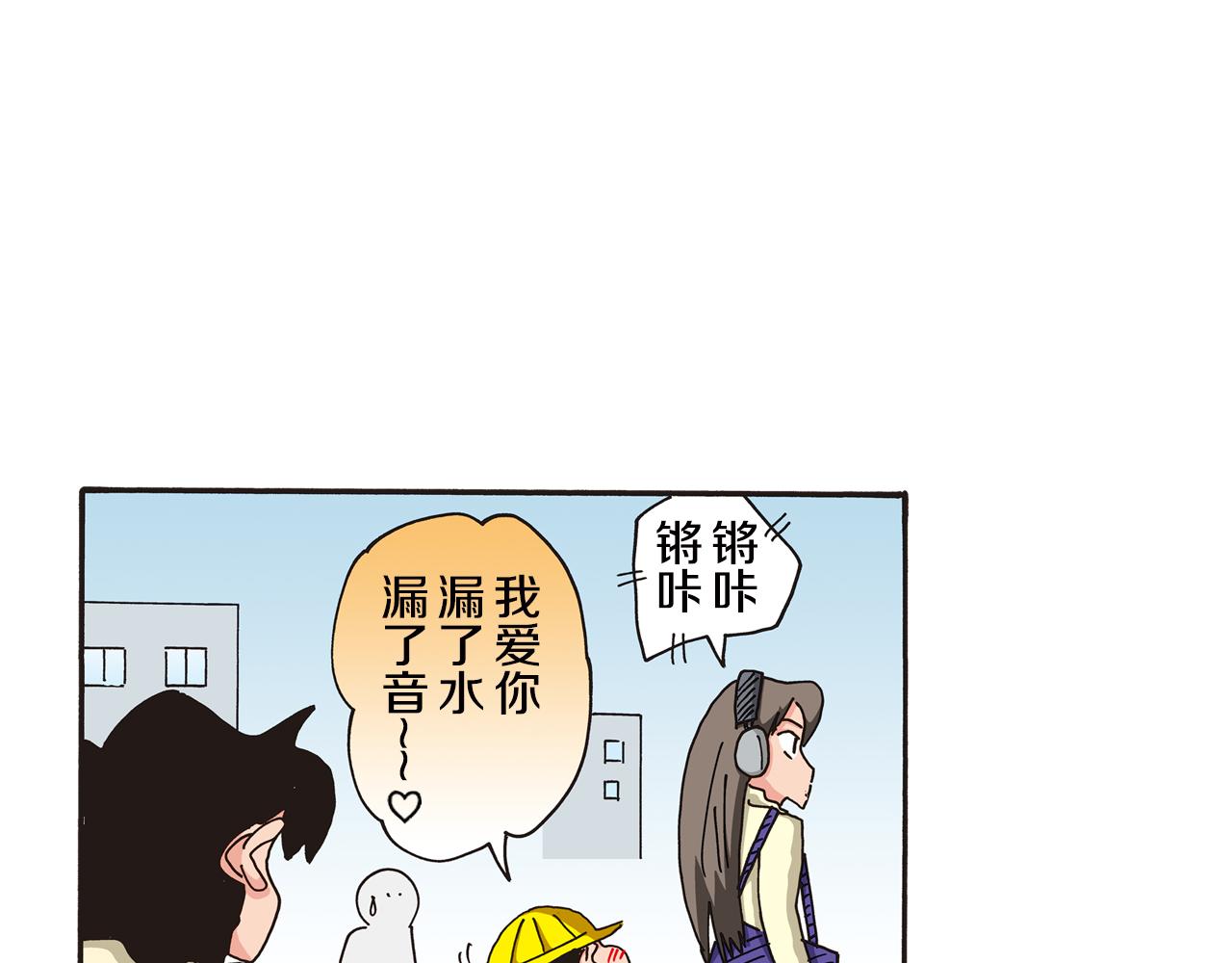 《新蜡笔小新（全彩色条漫）》第107话 第12页