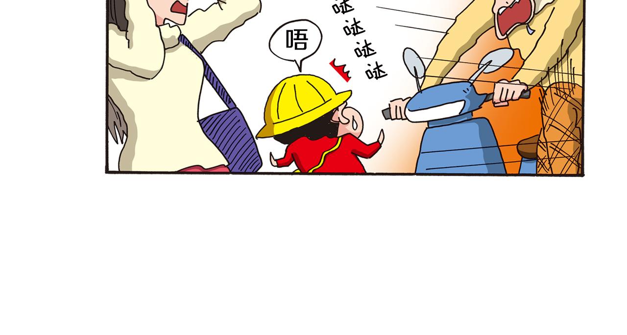《新蜡笔小新（全彩色条漫）》第107话 第14页