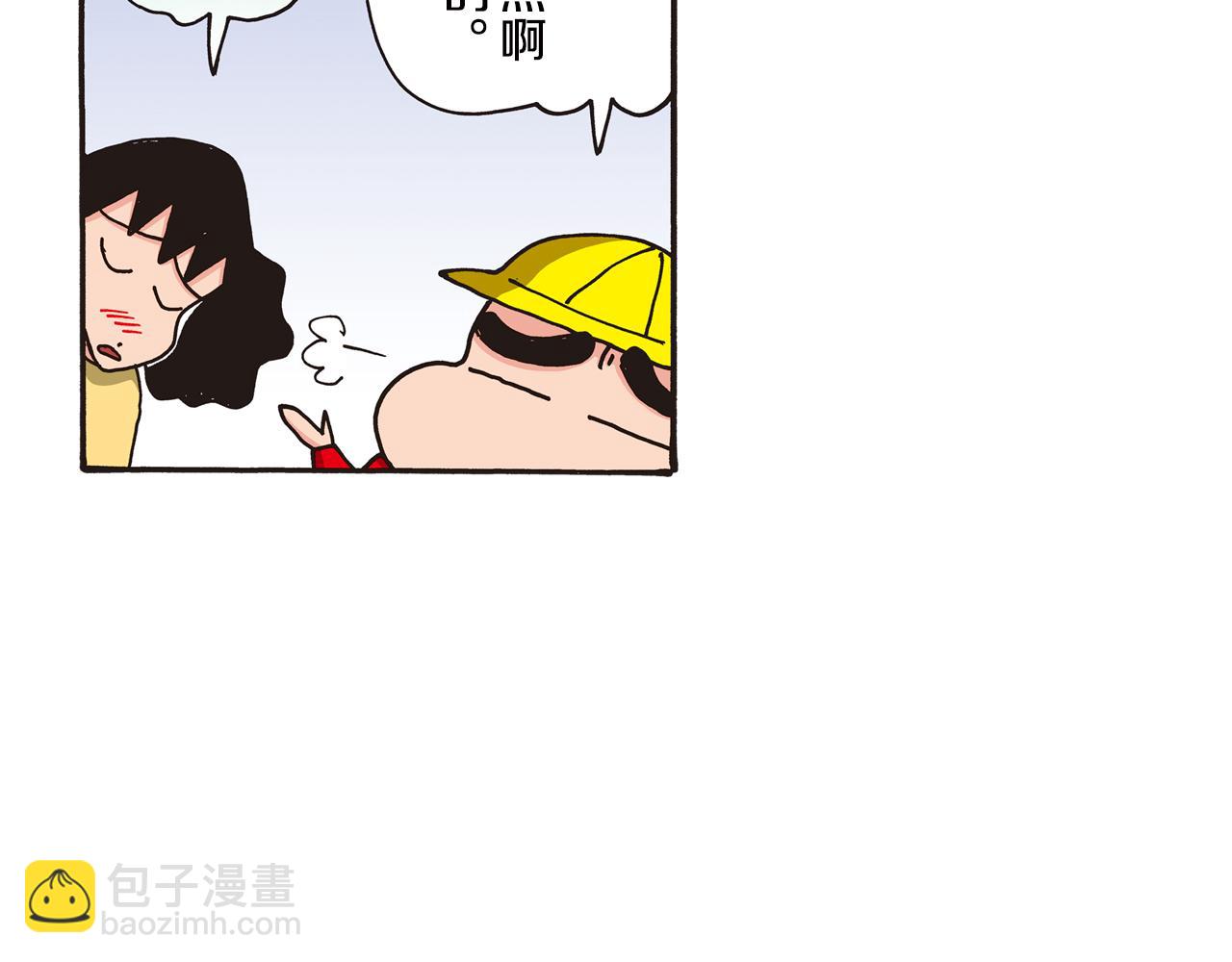 《新蜡笔小新（全彩色条漫）》第107话 第18页