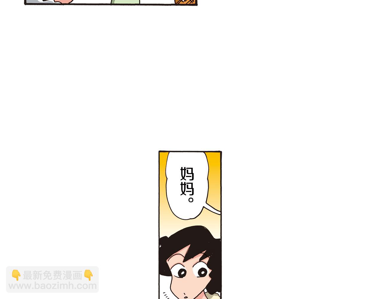 《新蜡笔小新（全彩色条漫）》第107话 第21页