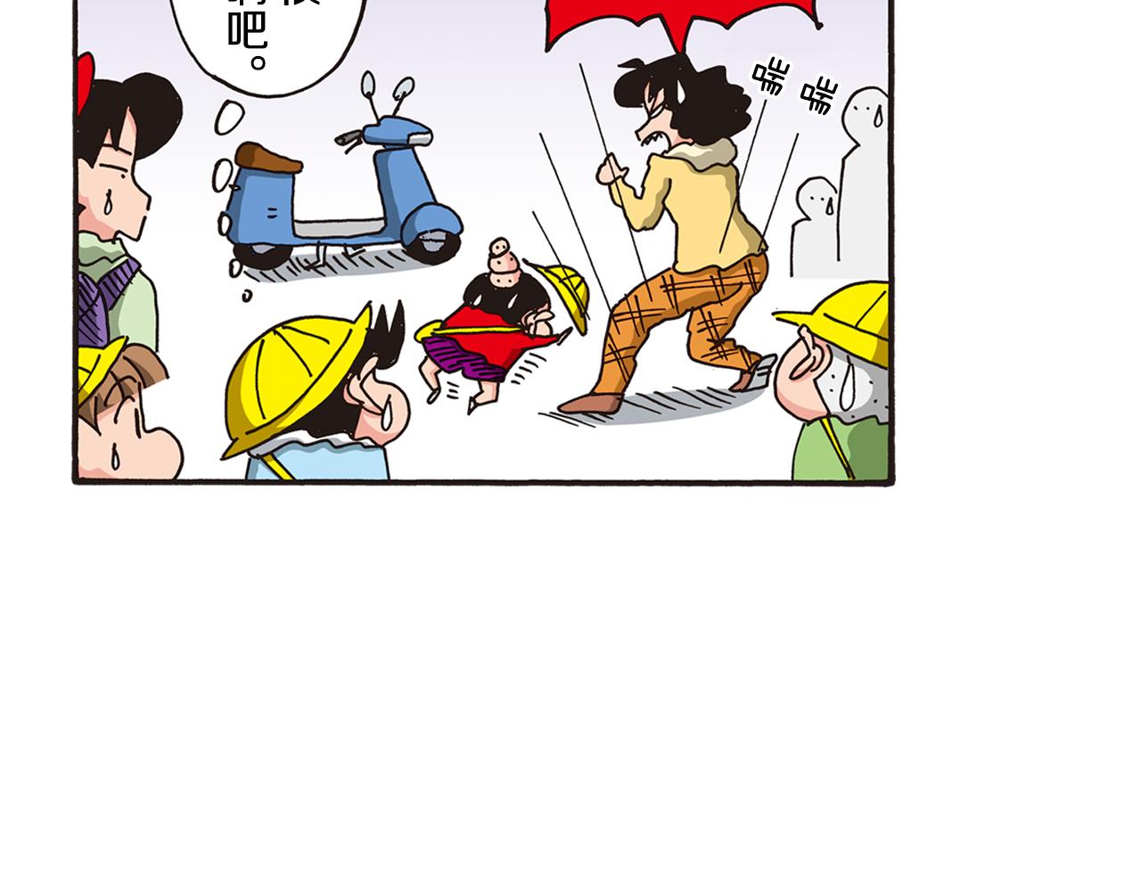 《新蜡笔小新（全彩色条漫）》第107话 第24页