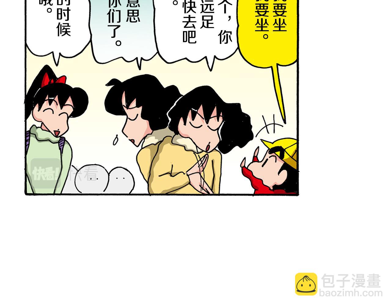 《新蜡笔小新（全彩色条漫）》第107话 第30页