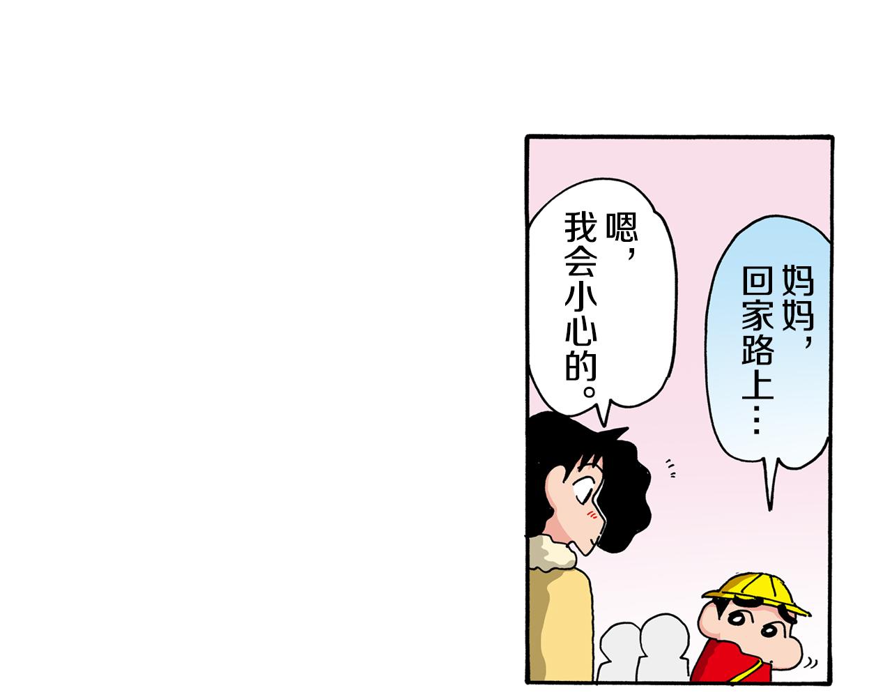 《新蜡笔小新（全彩色条漫）》第107话 第31页