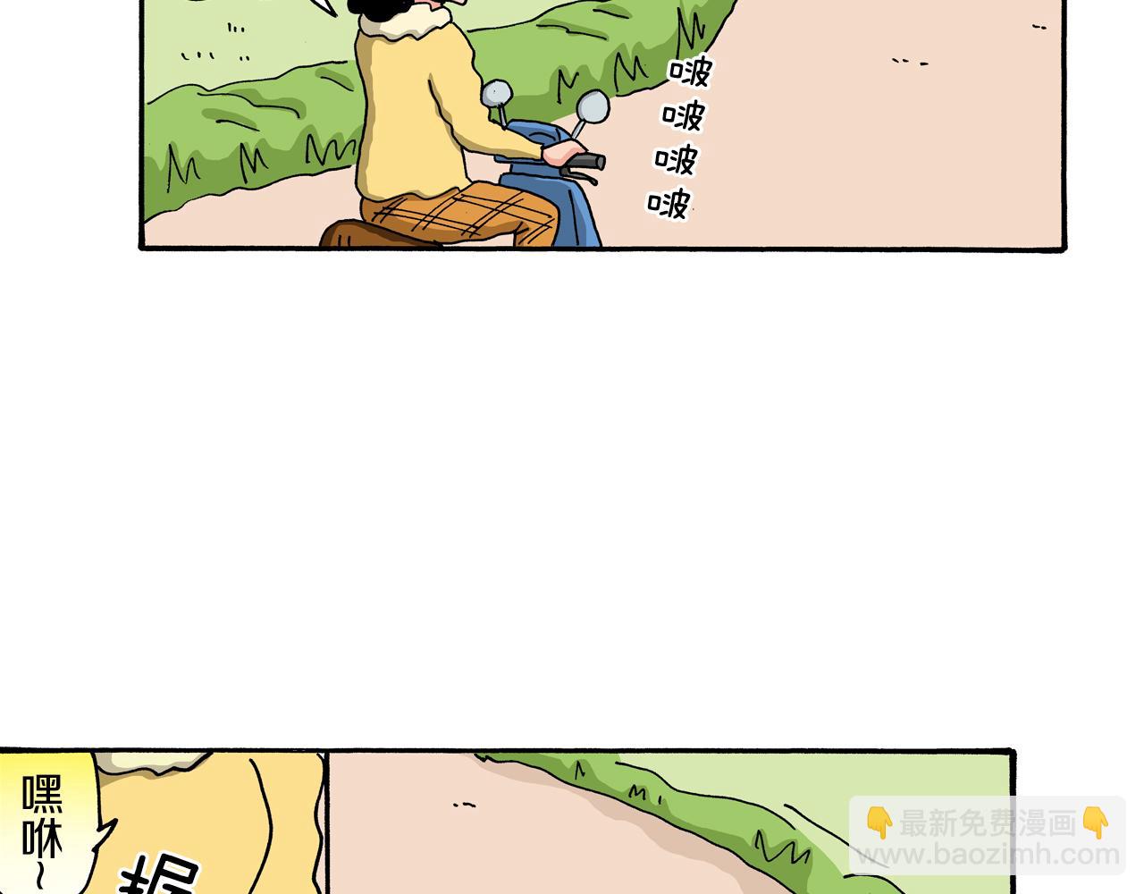《新蜡笔小新（全彩色条漫）》第107话 第34页