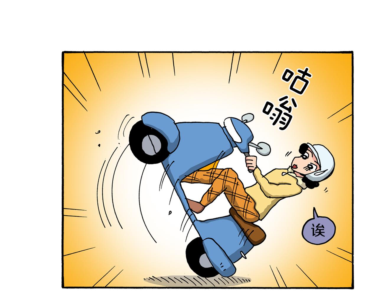 《新蜡笔小新（全彩色条漫）》第107话 第36页