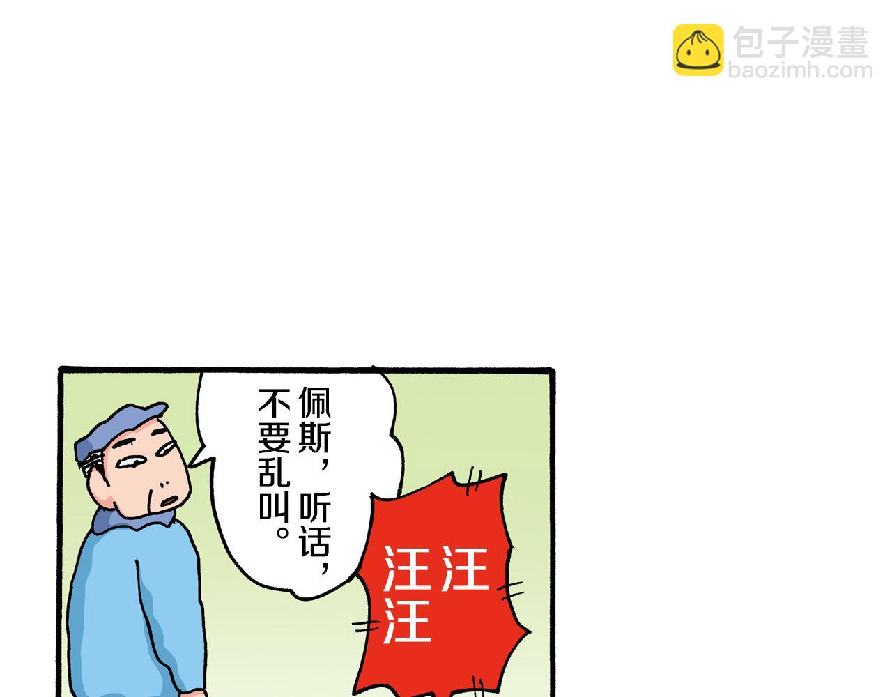 《新蜡笔小新（全彩色条漫）》第107话 第37页
