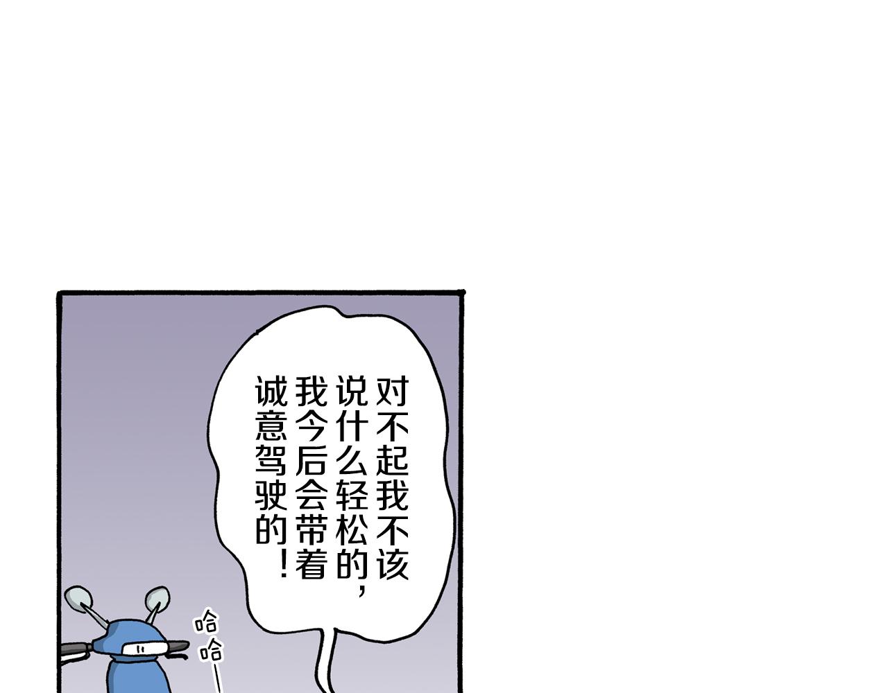 《新蜡笔小新（全彩色条漫）》第107话 第40页