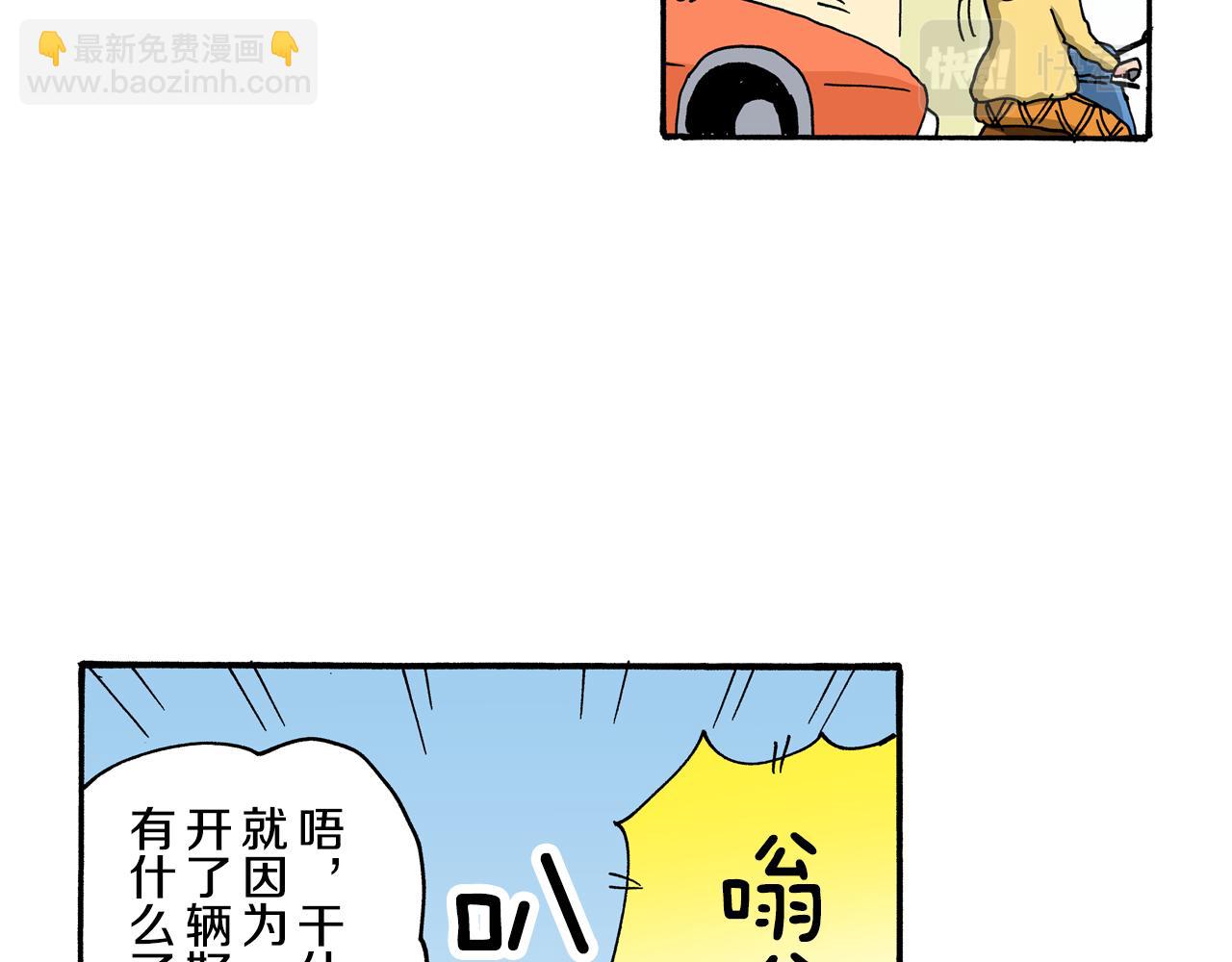 《新蜡笔小新（全彩色条漫）》第107话 第43页