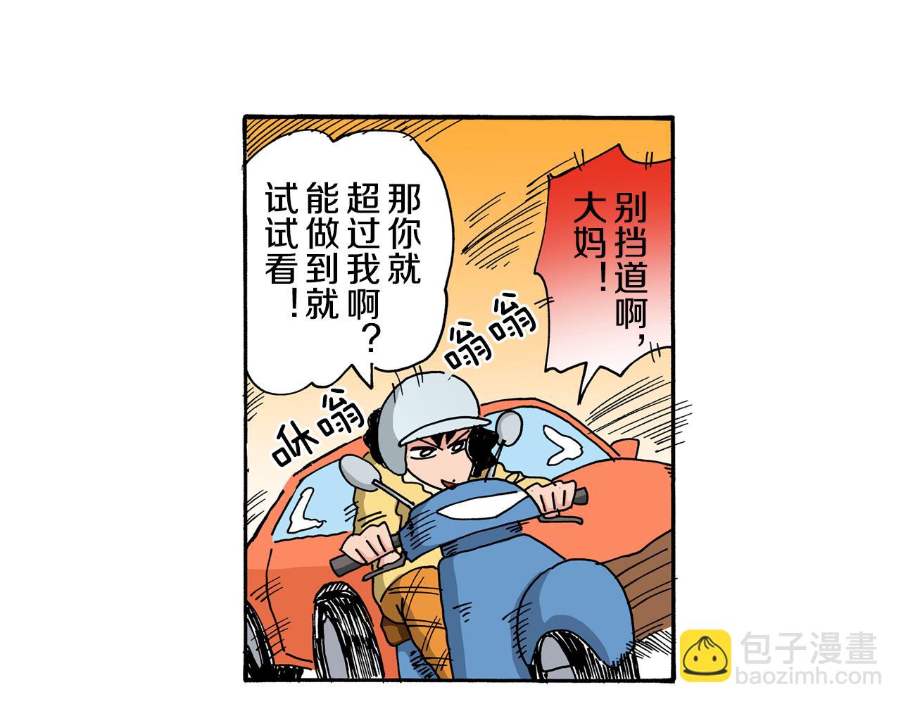 《新蜡笔小新（全彩色条漫）》第107话 第45页