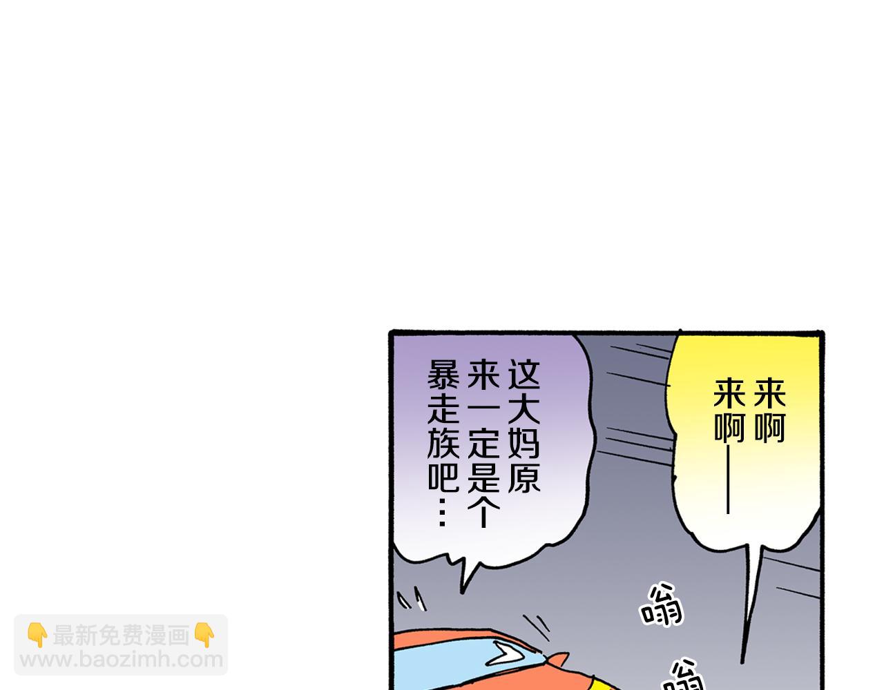 《新蜡笔小新（全彩色条漫）》第107话 第46页