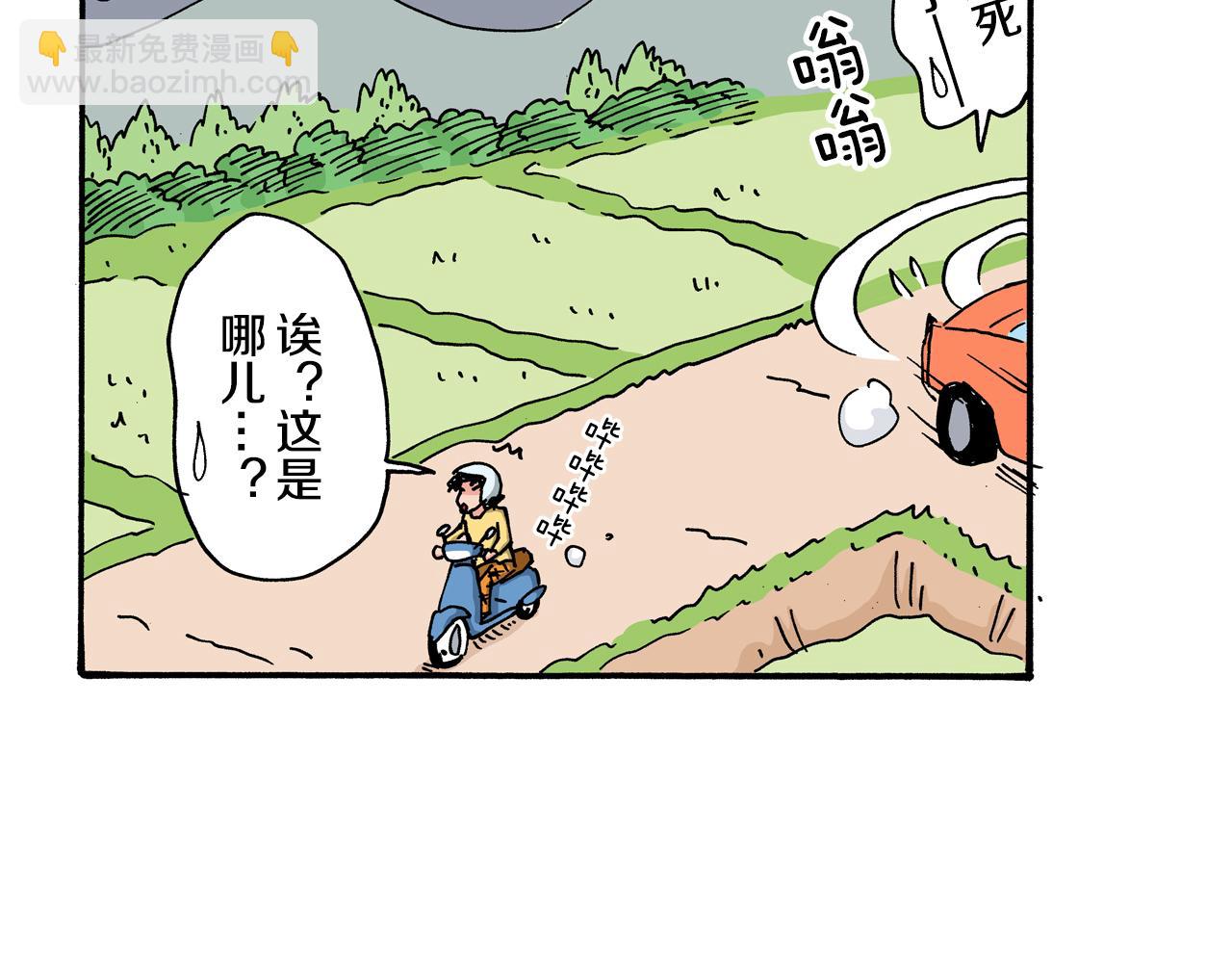 《新蜡笔小新（全彩色条漫）》第107话 第48页