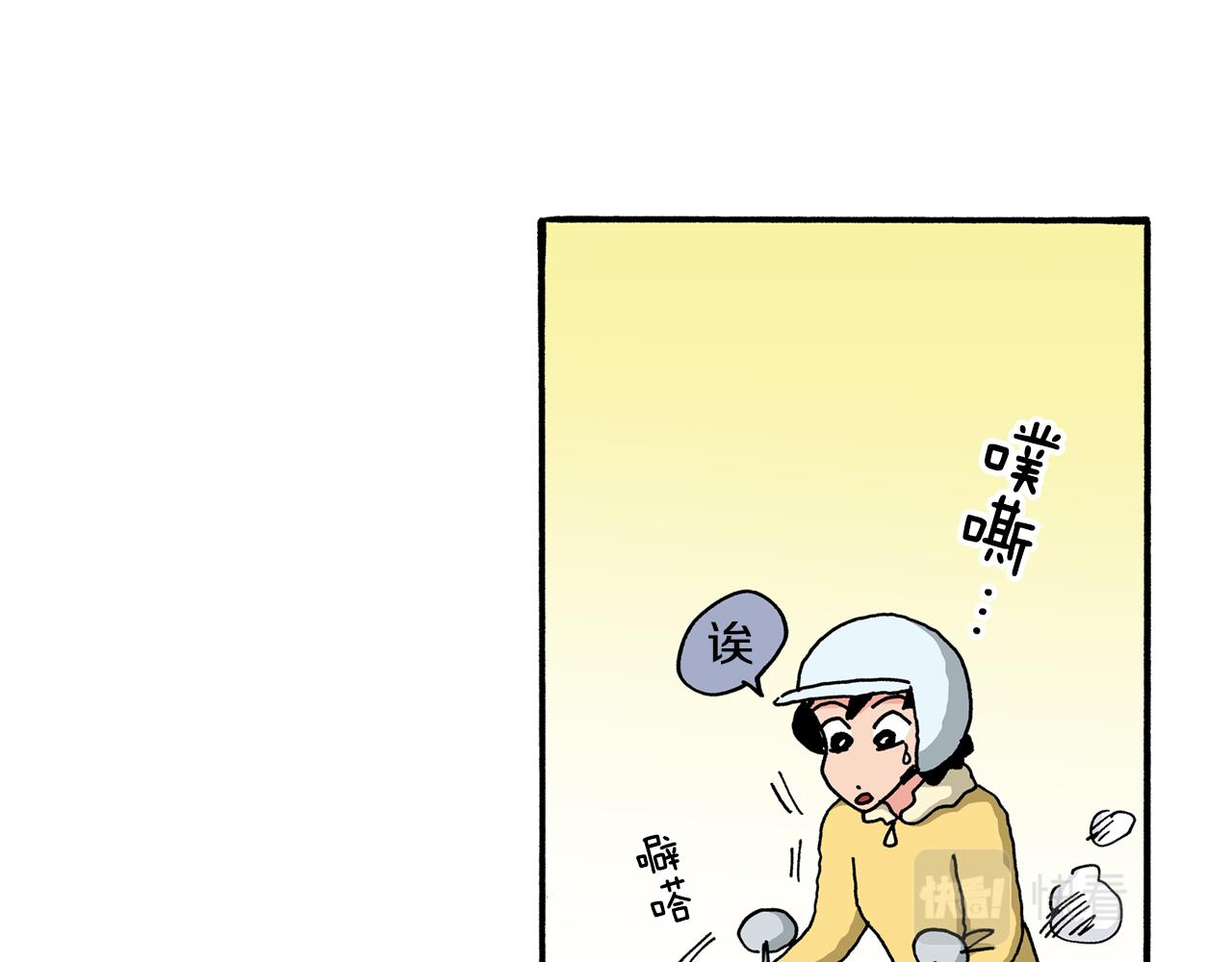 《新蜡笔小新（全彩色条漫）》第107话 第49页