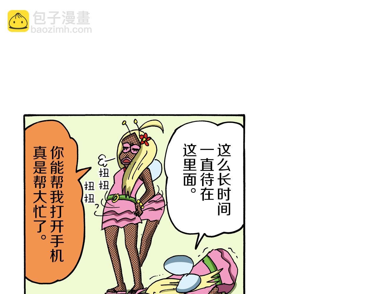《新蜡笔小新（全彩色条漫）》外传 能连接过去的移动电话 第15页