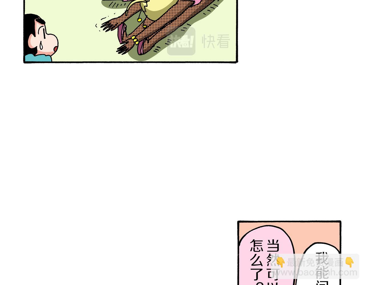 《新蜡笔小新（全彩色条漫）》外传 能连接过去的移动电话 第16页