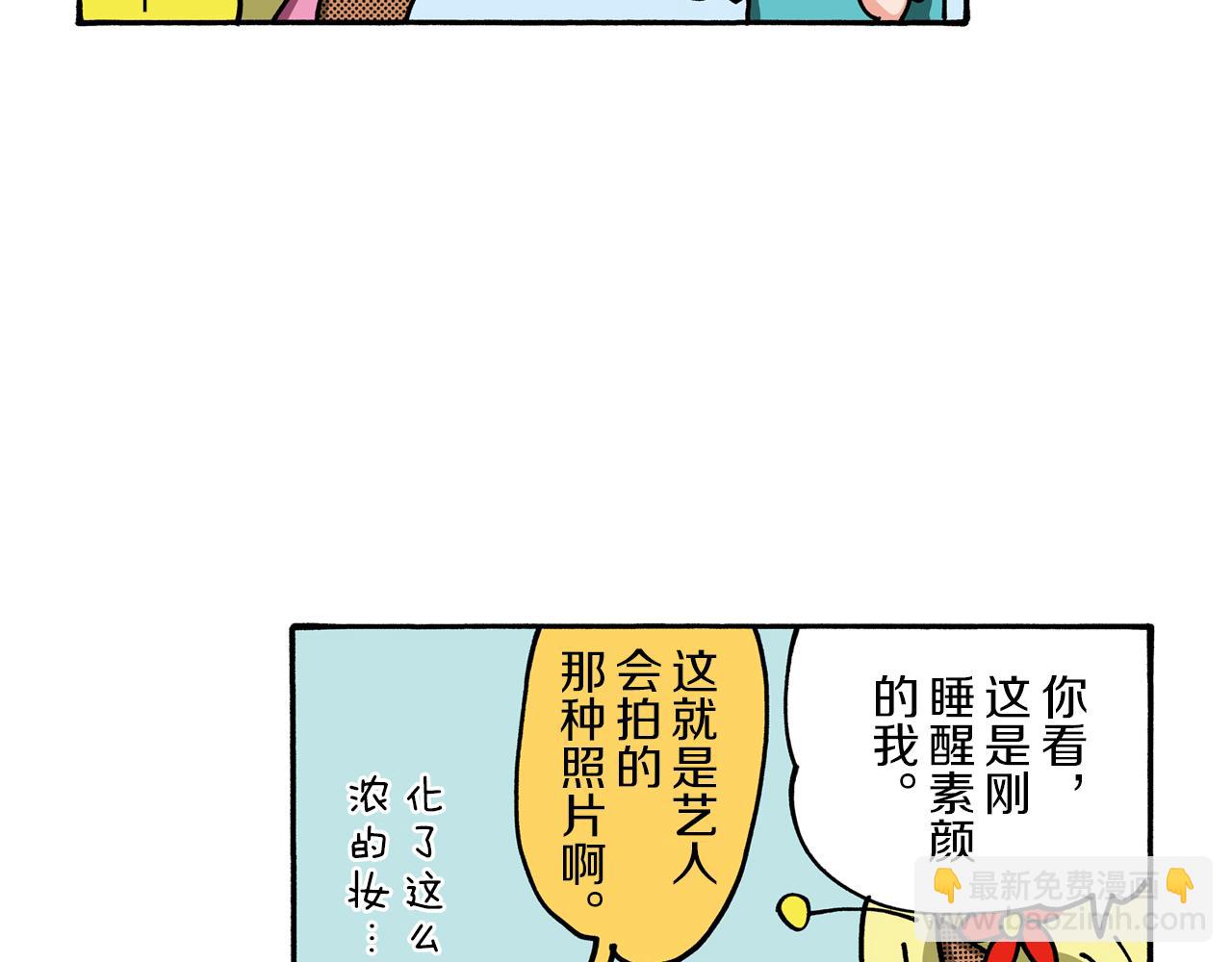 《新蜡笔小新（全彩色条漫）》外传 能连接过去的移动电话 第19页