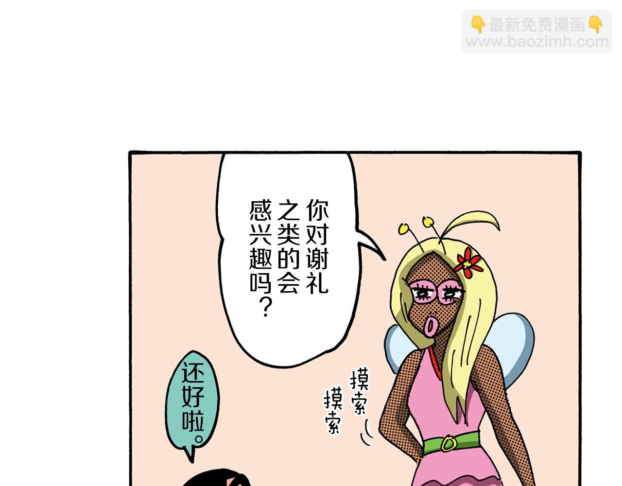 《新蜡笔小新（全彩色条漫）》外传 能连接过去的移动电话 第22页