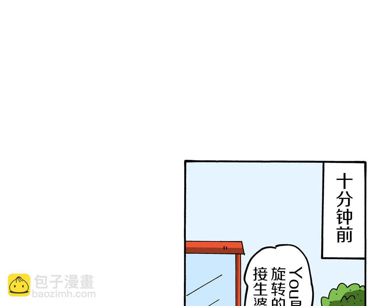 《新蜡笔小新（全彩色条漫）》外传 能连接过去的移动电话 第30页