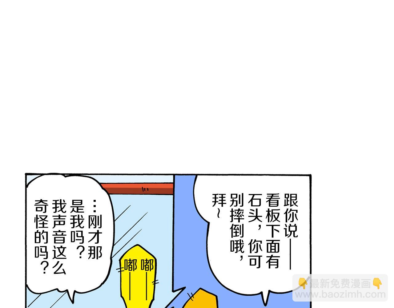 《新蜡笔小新（全彩色条漫）》外传 能连接过去的移动电话 第34页