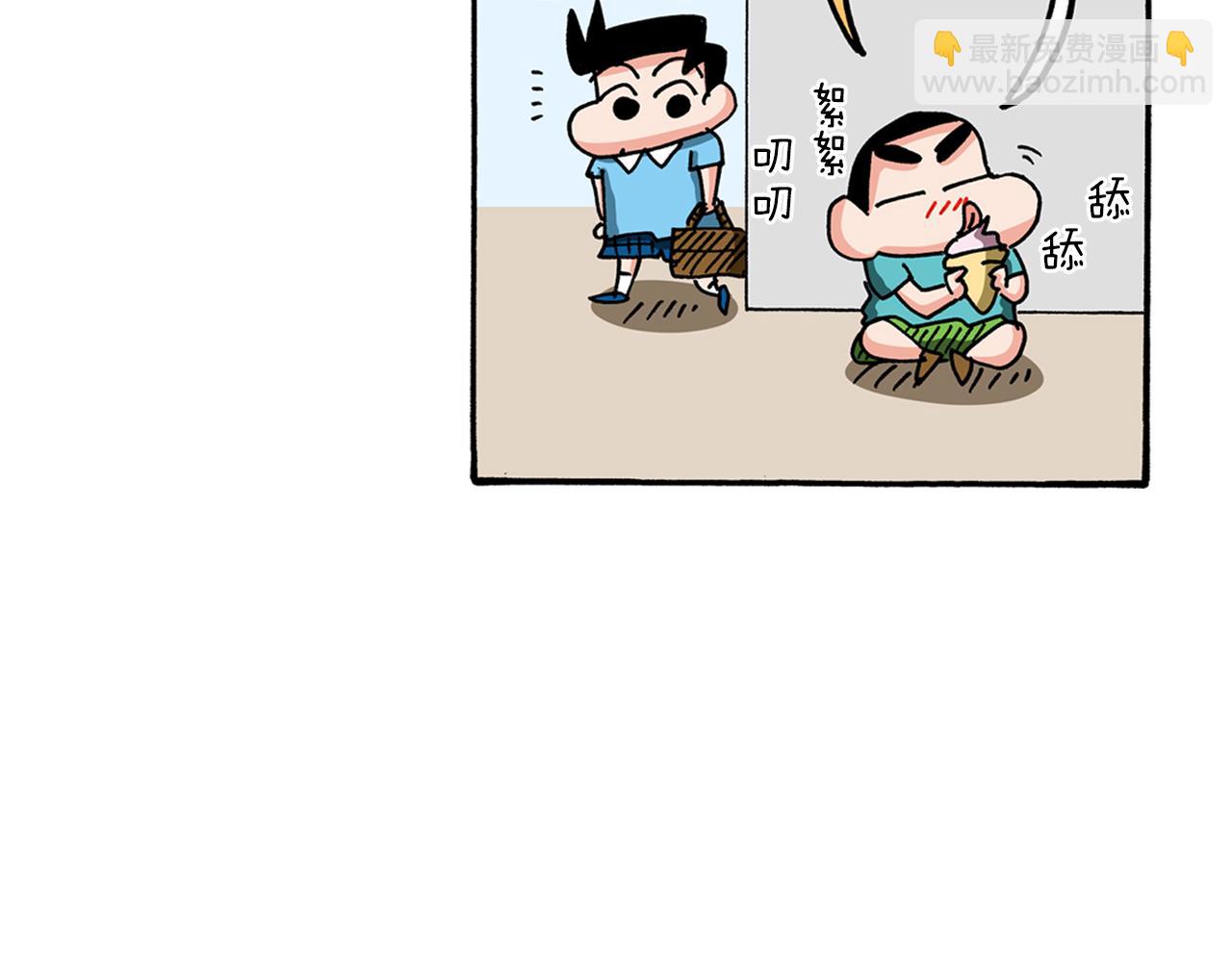 《新蜡笔小新（全彩色条漫）》外传 能连接过去的移动电话 第39页