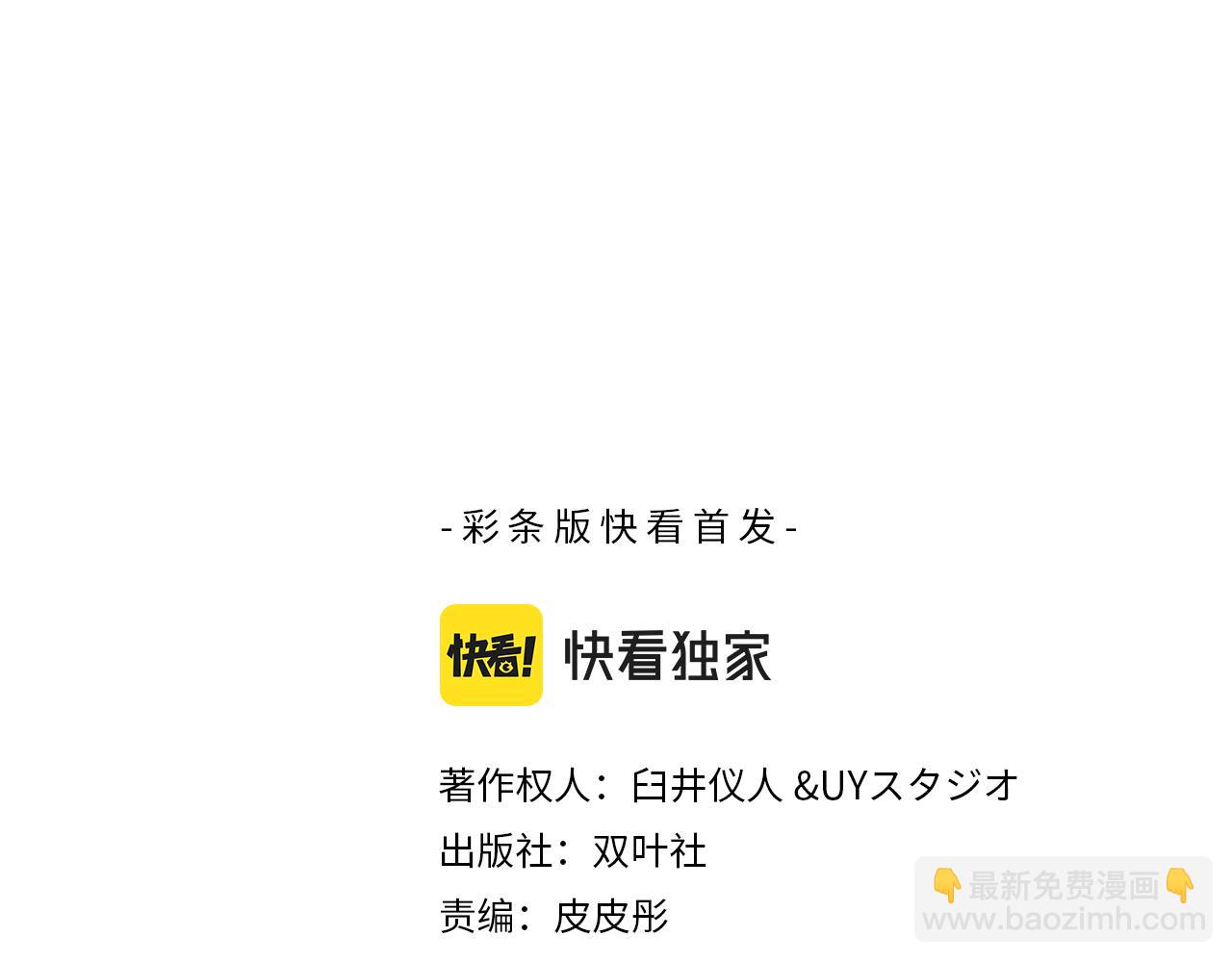 《新蜡笔小新（全彩色条漫）》外传 能连接过去的移动电话 第3页