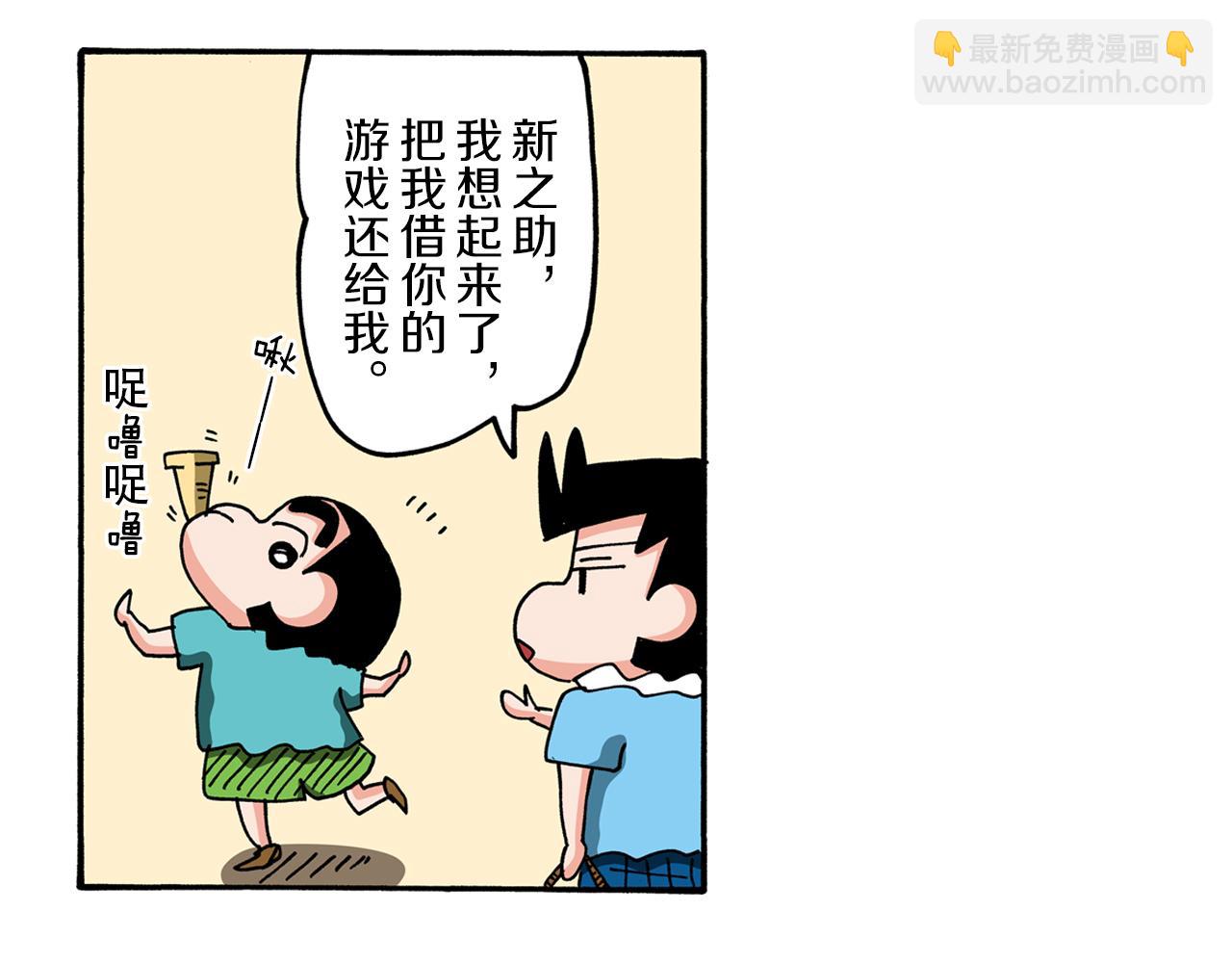 《新蜡笔小新（全彩色条漫）》外传 能连接过去的移动电话 第40页