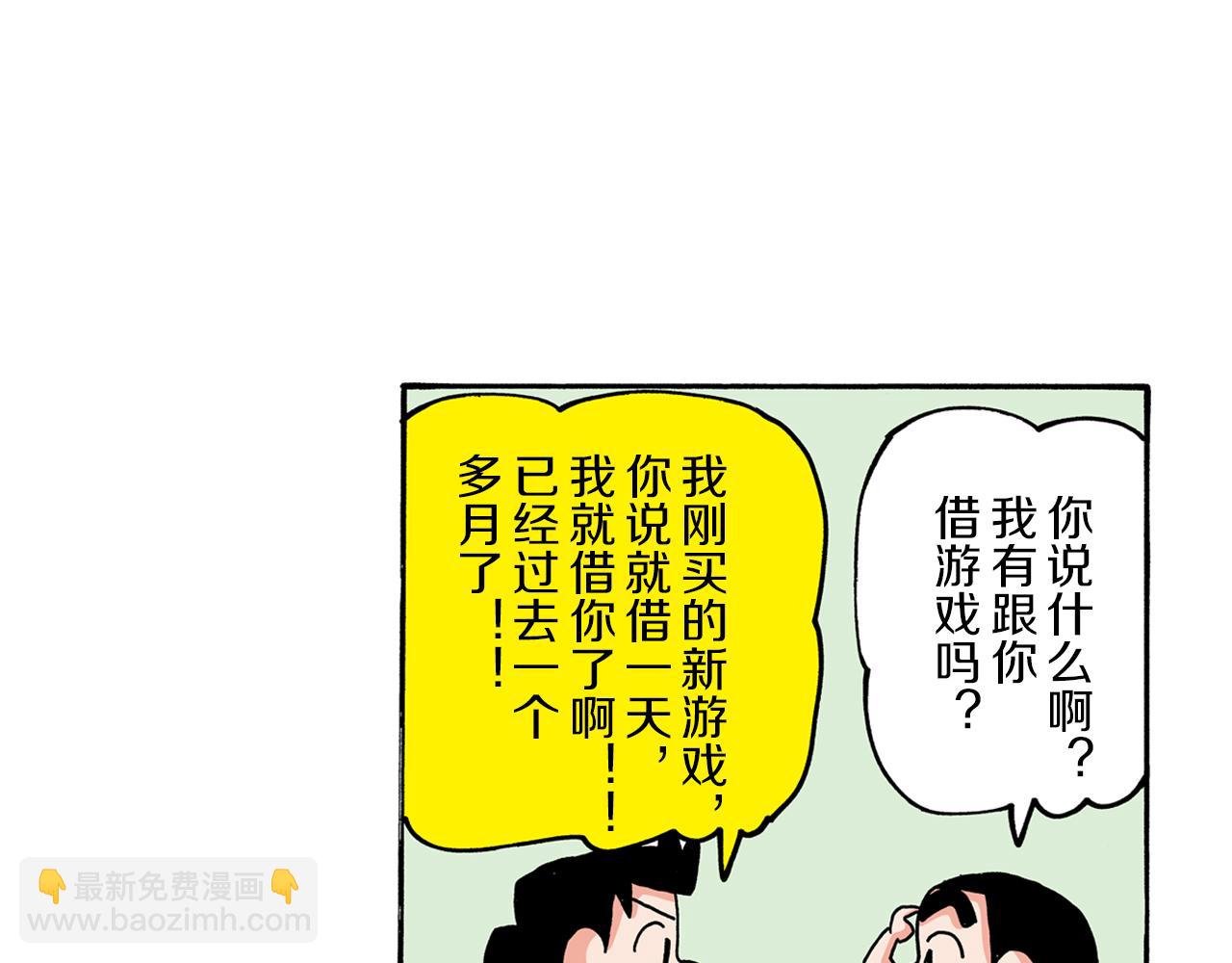 《新蜡笔小新（全彩色条漫）》外传 能连接过去的移动电话 第42页