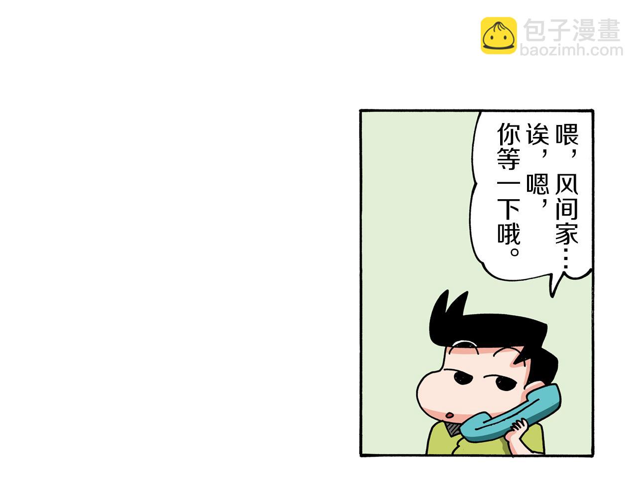 《新蜡笔小新（全彩色条漫）》外传 能连接过去的移动电话 第48页