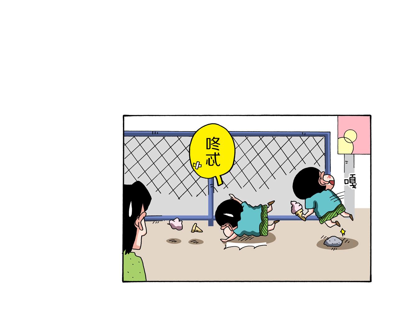 《新蜡笔小新（全彩色条漫）》外传 能连接过去的移动电话 第6页