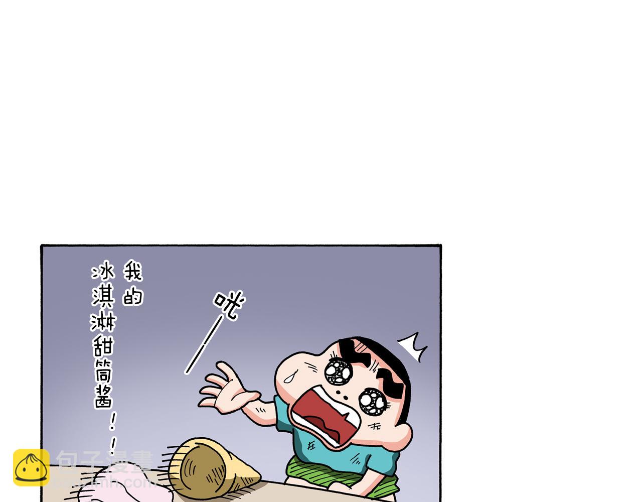 《新蜡笔小新（全彩色条漫）》外传 能连接过去的移动电话 第7页