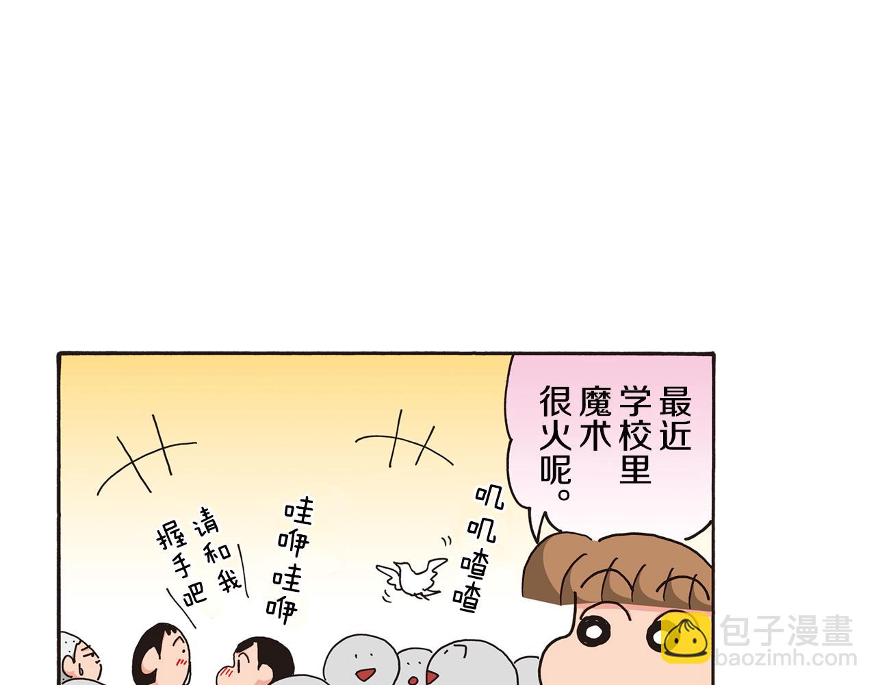 《新蜡笔小新（全彩色条漫）》第六卷 第106话 第11页