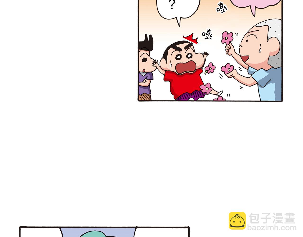 《新蜡笔小新（全彩色条漫）》第六卷 第106话 第13页