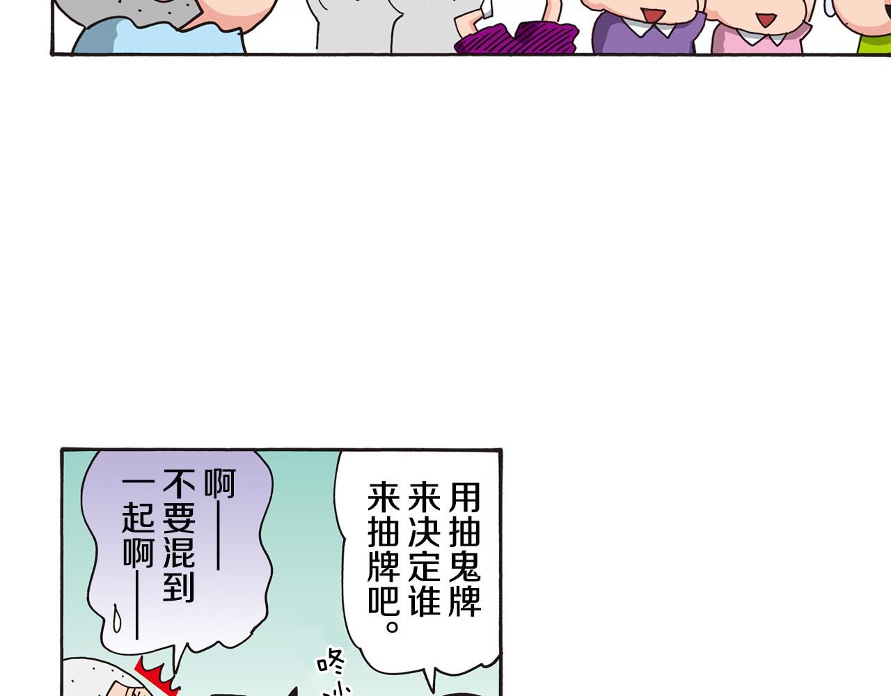 《新蜡笔小新（全彩色条漫）》第六卷 第106话 第22页