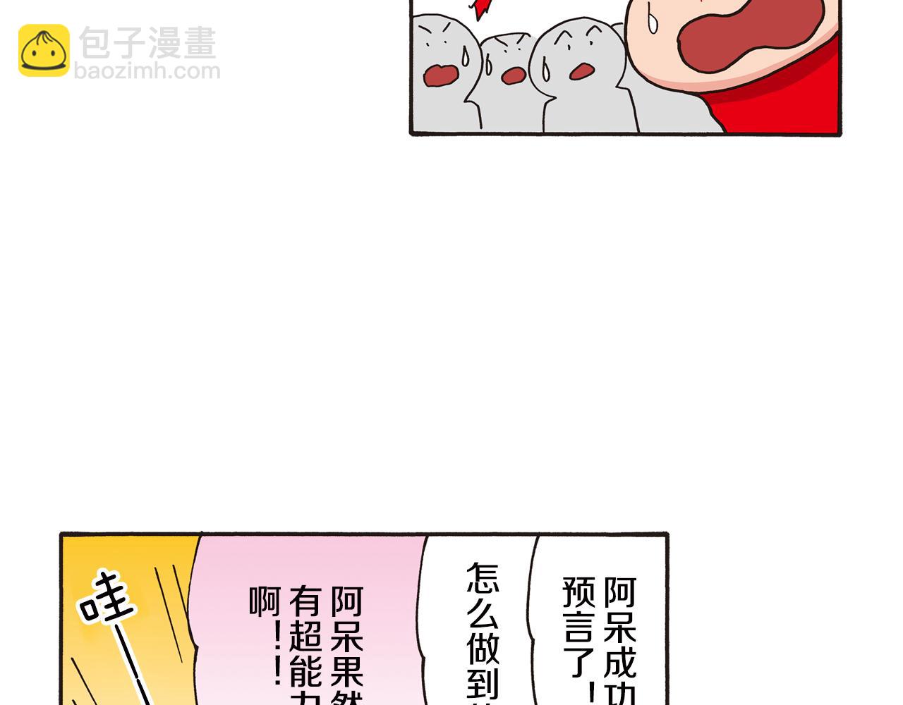 《新蜡笔小新（全彩色条漫）》第六卷 第106话 第27页